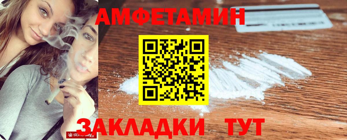 Амфетамин Розовый Солнечногорск