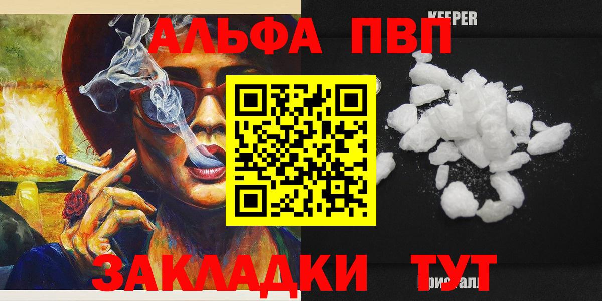 Солнечногорск  APVP СК  А ПВП  A-PVP Crystall  Вход с VPN  цена наркотик  A-PVP СК КРИС 