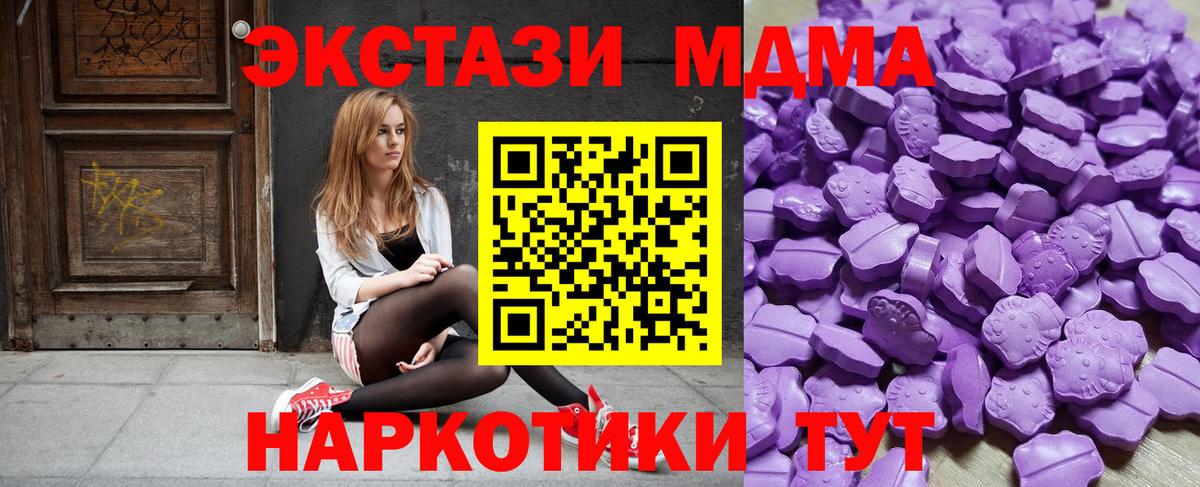 Солнечногорск  ЭКСТАЗИ  Вход с VPN  Ecstasy MDMA  ЭКСТАЗИ таблы 