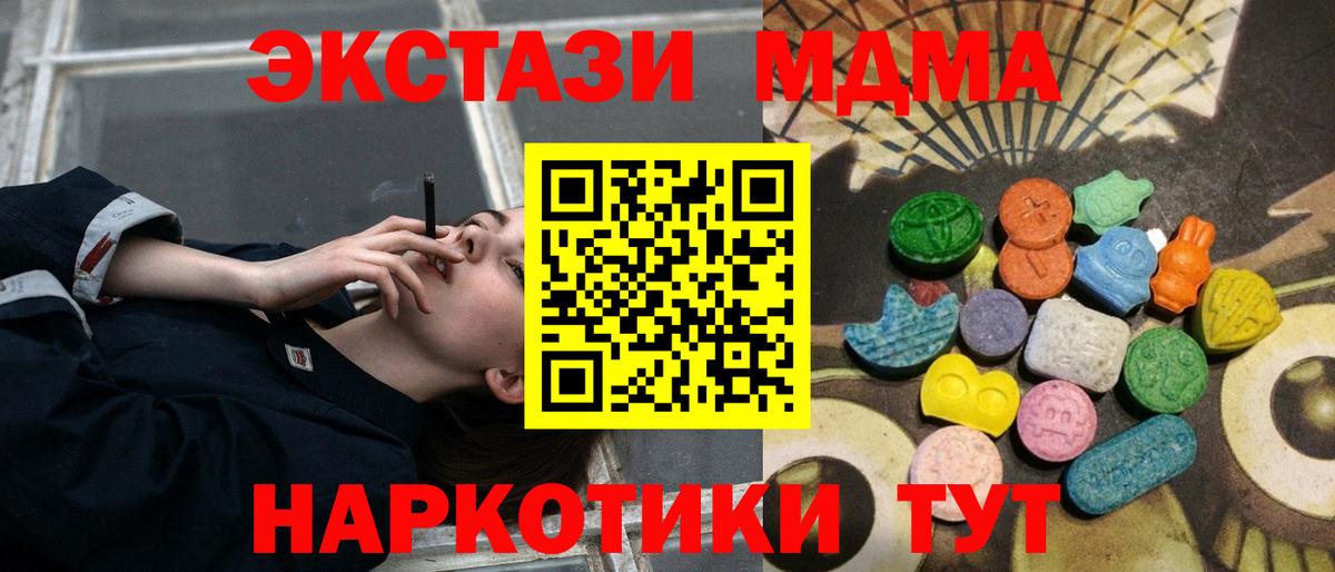 Ecstasy MDMA Солнечногорск