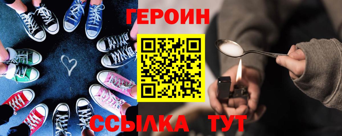 Солнечногорск  ГЕРОИН хмурый  Вход с VPN 