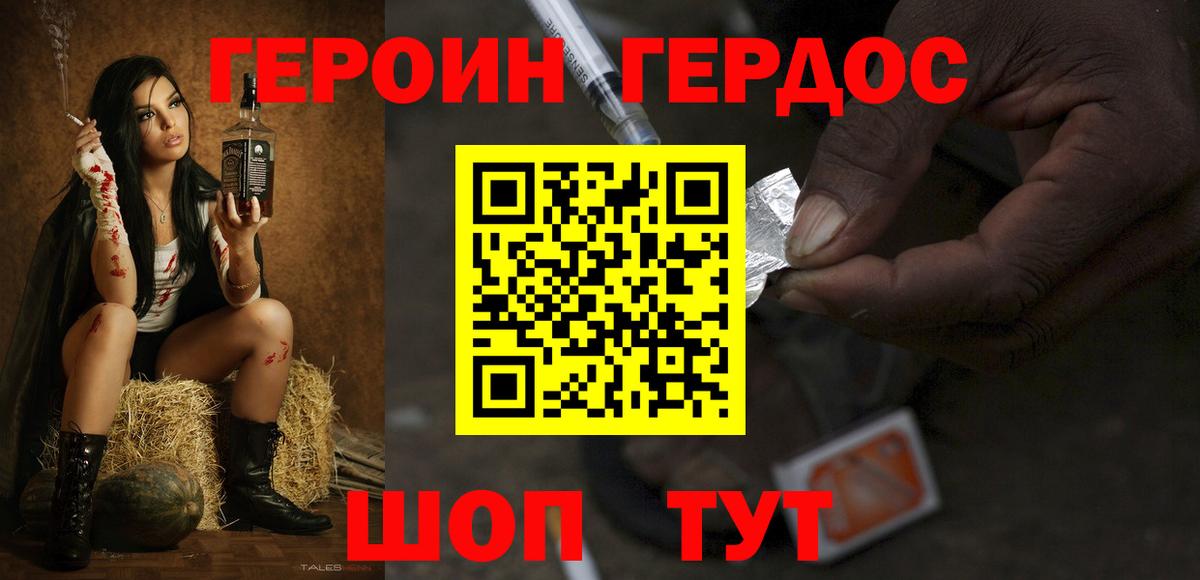 Героин Афган Солнечногорск
