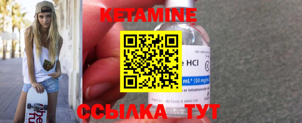 Солнечногорск  Кетамин VHQ  Вход с VPN  Кетамин ketamine 