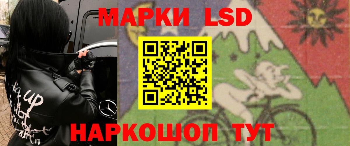 Солнечногорск  LSD-25 экстази кислота  LSD-25 экстази  Вход с VPN  ЛСД экстази кислота 