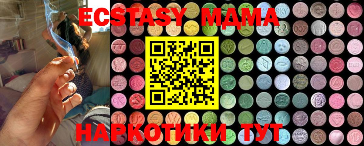 MDMA Molly Солнечногорск