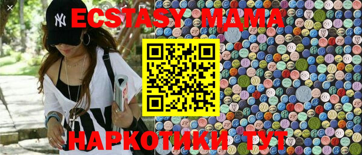 MDMA молли  Вход с VPN  MDMA  MDMA Molly  Солнечногорск 