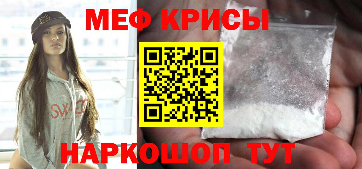 МЯУ-МЯУ  МЕФ mephedrone  МЯУ-МЯУ мяу мяу  МЕФ  Солнечногорск  Вход с VPN 