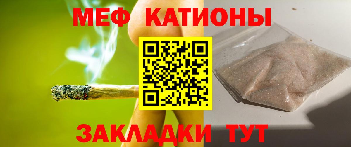 Мефедрон мука Солнечногорск