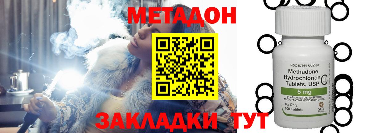Солнечногорск  МЕТАДОН methadone  Вход с VPN 
