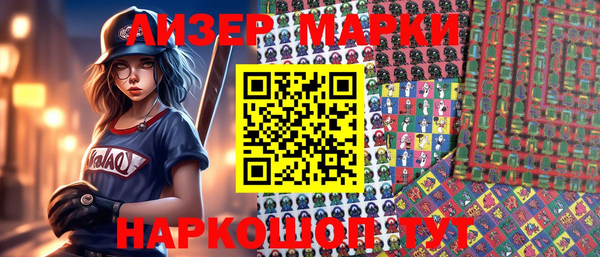 Солнечногорск  продажа наркотиков  Марки NBOMe 1500мкг  Вход с VPN  Марки NBOMe 1500мкг 
