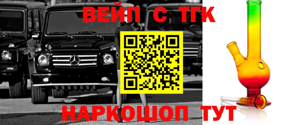 Дистиллят ТГК вейп Солнечногорск