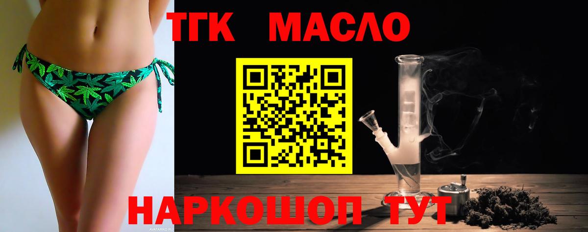 Дистиллят ТГК концентрат  Вход с VPN  Дистиллят ТГК гашишное масло  Солнечногорск 